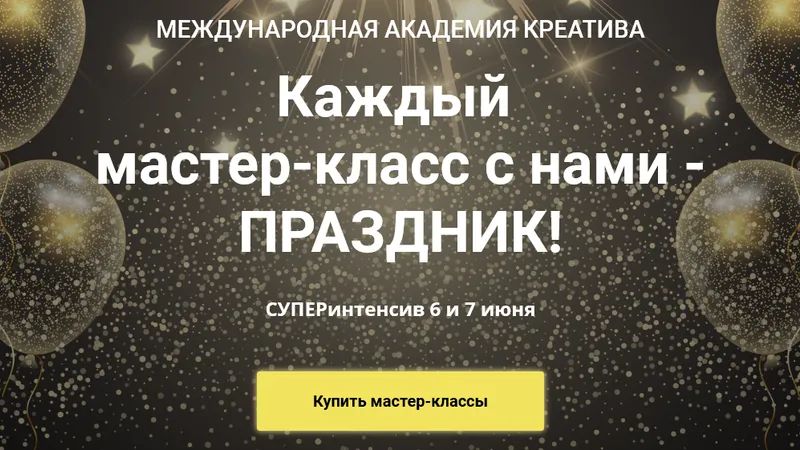 7 картин в правополушарной технике СУПЕРинтенсив