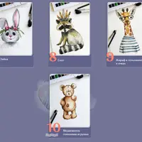 Акварельный рисунок ArtЗвери