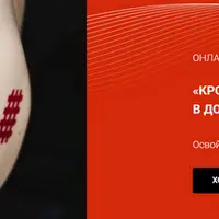 Кросс и Аку тейпирование в домашних условиях