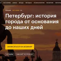 Петербург: история города от основания до наших дней