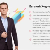 Напиши книгу Ген Богатства