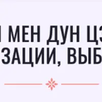 Ци Мен Дун Цзя. Перемещения, активизации, выбор дат