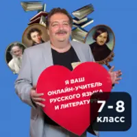 Литература для школьников 12-14 лет