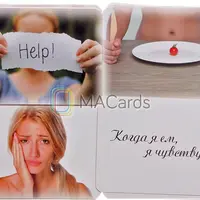 МАК Полнота Жизни и МАК Моя история