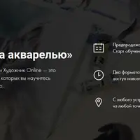 Анималистика акварелью