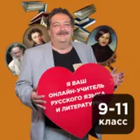 Литература для школьников 14-16 лет