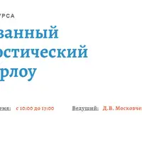 Унифицированный трансдиагностический протокол Барлоу