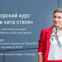 Три кита стиля