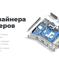 Revit для дизайнера интерьеров