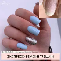 Экспресс-ремонт трещин