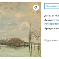 Альфред Сислей: певец неба и воды