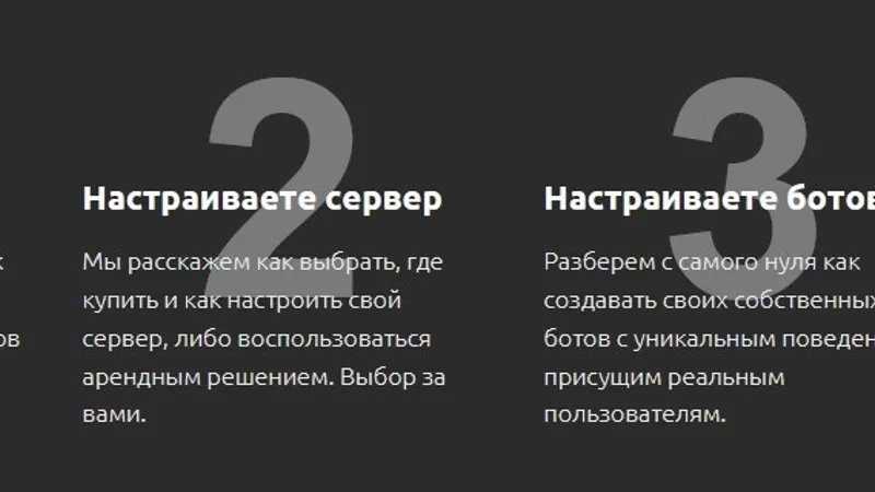 Обучение накрутке в Яндекс