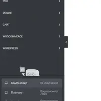 Custom breakpoints for Elementor