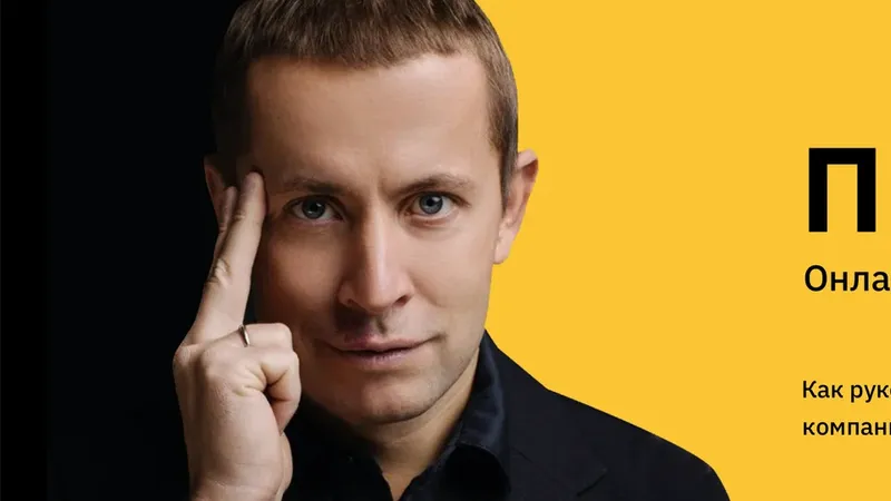 Лидер перемен