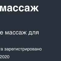 Изучите индийский массаж головы
