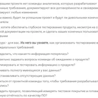 Тестирование без требований: выявление и восстановление информации о продукте
