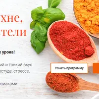 Пряности: на кухне, в аптечке и постели