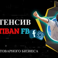 Интенсив по банам Facebook (Antiban FB)
