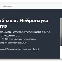 Совершенствуй свой мозг: Нейронаука для личного развития