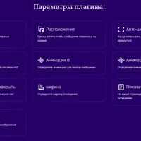 WP Welcome Message - WordPress Popup Message Plugin