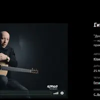 Гитара для новичка