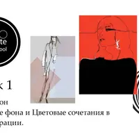 Фон. Линия. Пятно