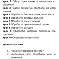 Чистые синусы. Безопасная и быстрая работа фрезой «пламя»