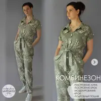 Комбинезон хаки