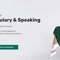 Vocabulary & Speaking