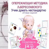 Упражнения, основанные на методике Береславского