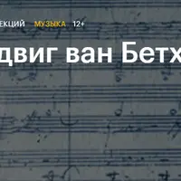 Смерть Императора Иосифа II и симфония №9: лекция вместо концерта в Филармонии
