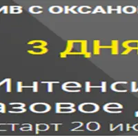 Интенсив Тазовое дно