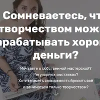 Успешный художник