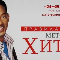 Кинотренинг: Правила съема. Метод Хитча