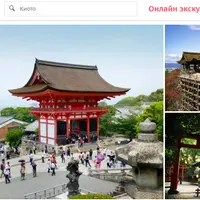 Киото — старинные улочки, сады и Храм чистой воды