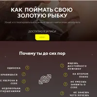 Мужчина твоей мечты и где его найти