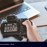 Логика настроек фотоаппаратов