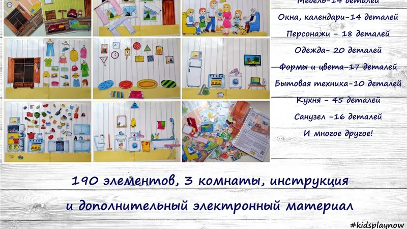 Модульная обучающая детская игра