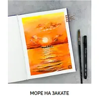 Морской мини-курс