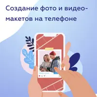 Продающая анимация для таргета