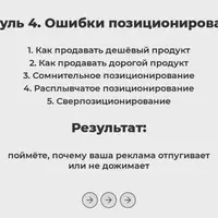 Роковые ошибки в рекламе и способы их избежать