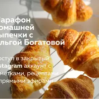 Марафон сладкой выпечки
