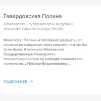 Власть, газлайтинг и границы личности