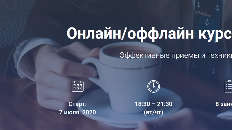 IT SALES. Эффективные приемы и техники продаж