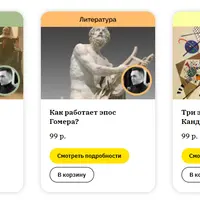 Экспресс-лекции по философии, литературе и живописи