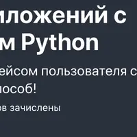 Введение в TKinter для Python GUI приложений