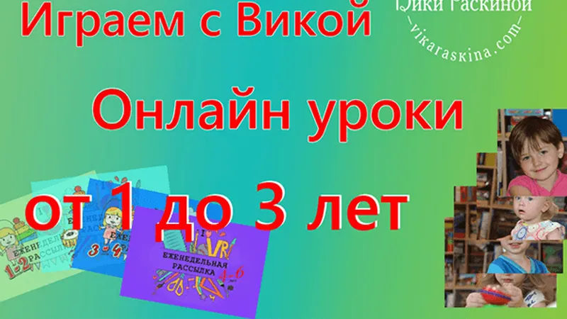 Запуск речи. Видео уроки с логопедом