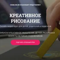 Креативное рисование (4-6 лет)