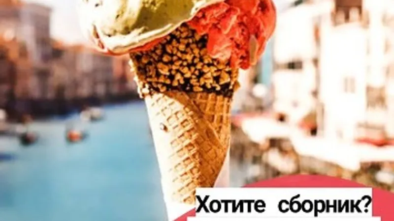 Миниатюра 3