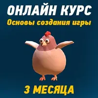 Основы создания игры на Unity